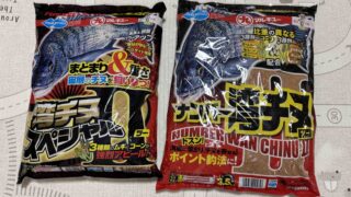 初めてのクロダイ(チヌ)狙いでおすすめの撒き餌(配合餌)「初心者向け」