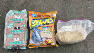 米ぬかと市販の配合餌による撒き餌ブレンド例「米ぬか×グレパン」