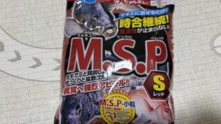 「撒き餌の補助として優秀」マルキューのM・S・P（マルキューシンクロペレット）レッドのインプレ・使用感