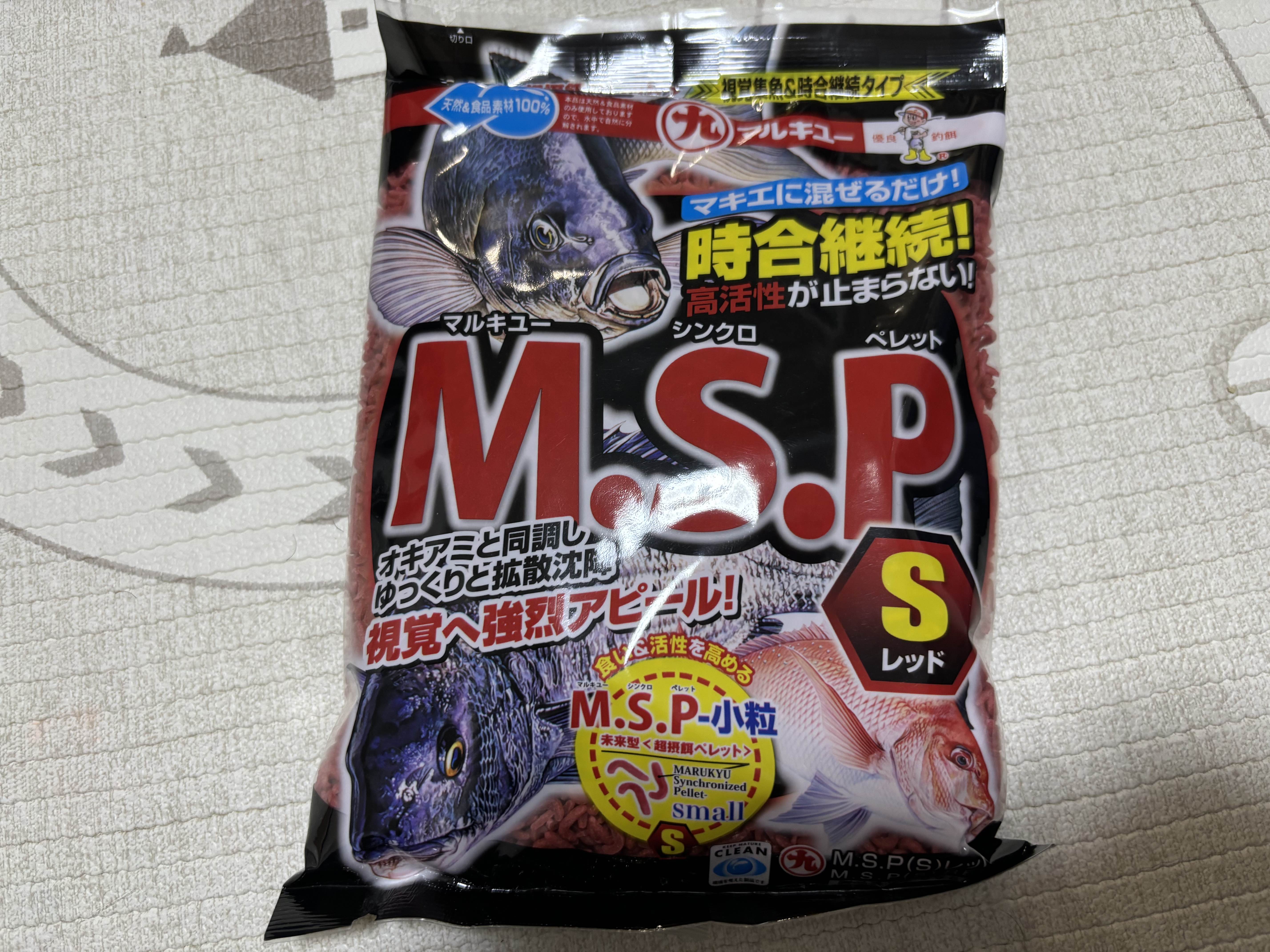「撒き餌の補助として優秀」マルキューのM・S・P(マルキューシンクロペレット)のインプレ