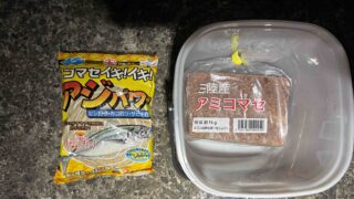 「マル秘アイテム」アジパワーをお得に使う裏技は米ぬかと混ぜること