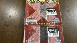 「革命の予感・・」マルキュー ・ハイブリットクロス「ファーストインプレとエコギアアクアからの系譜」