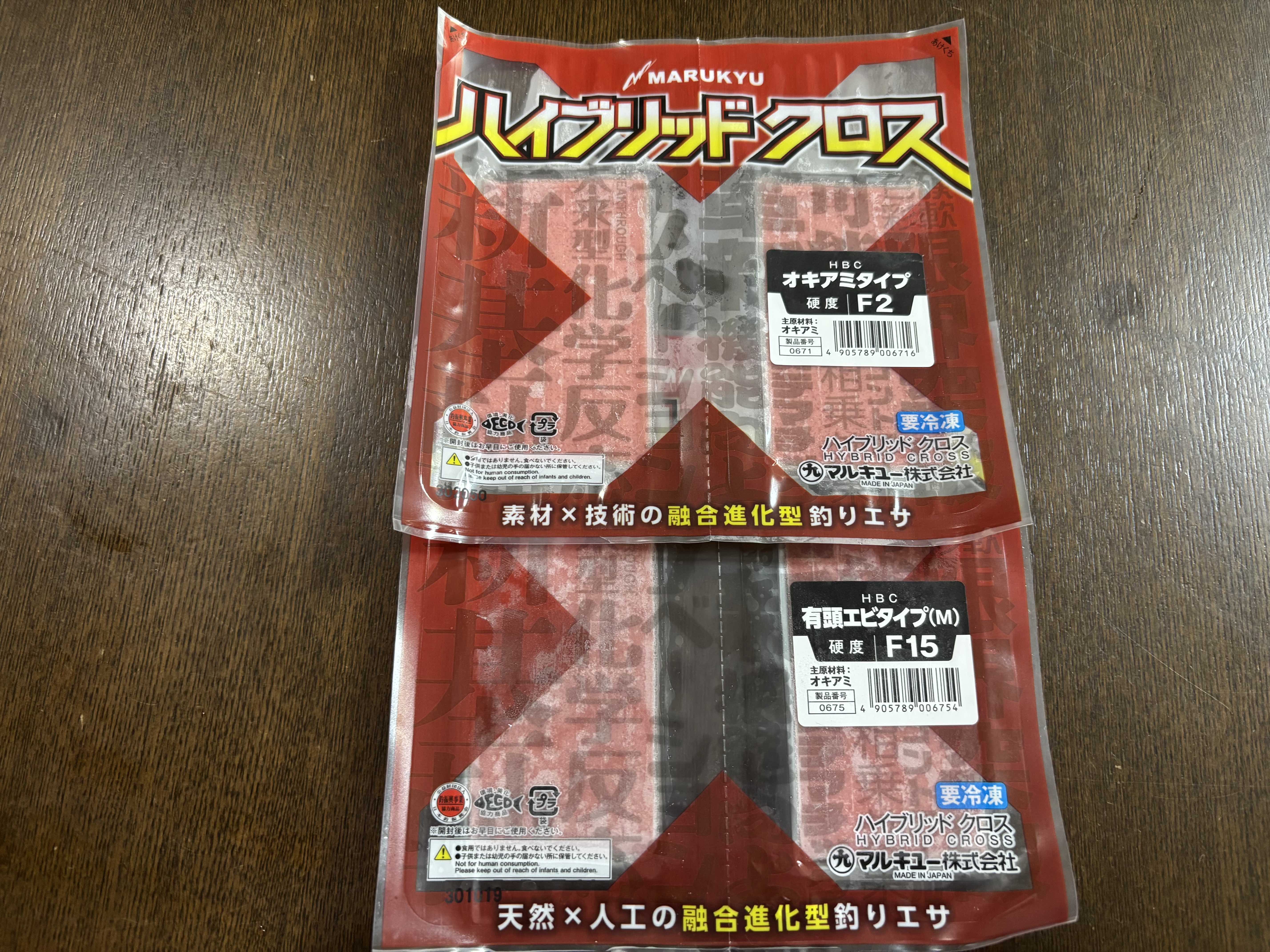 「革命の予感・・」マルキュー ・ハイブリットクロス「ファーストインプレとエコギアアクアからの系譜」